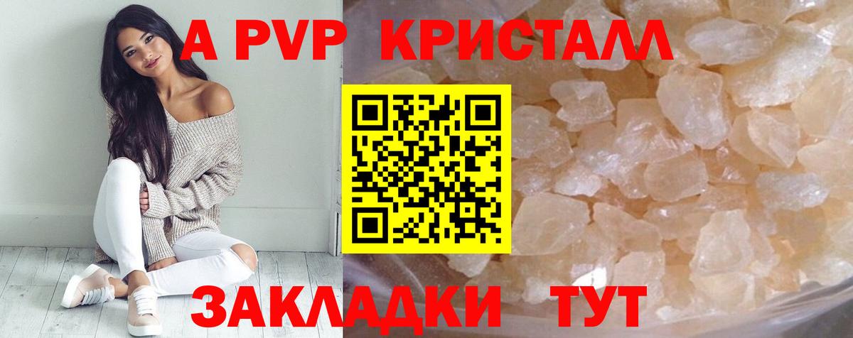 Подольск  A PVP Соль  Вход с VPN 