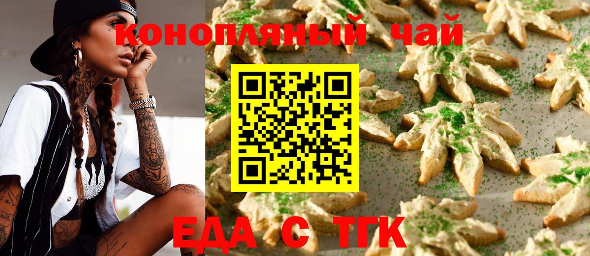 Подольск  Canna-Cookies конопля  Вход с VPN 