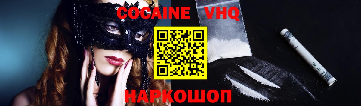КОКАИН Колумбийский  КОКАИН FishScale  Подольск  Cocaine  Вход с VPN 