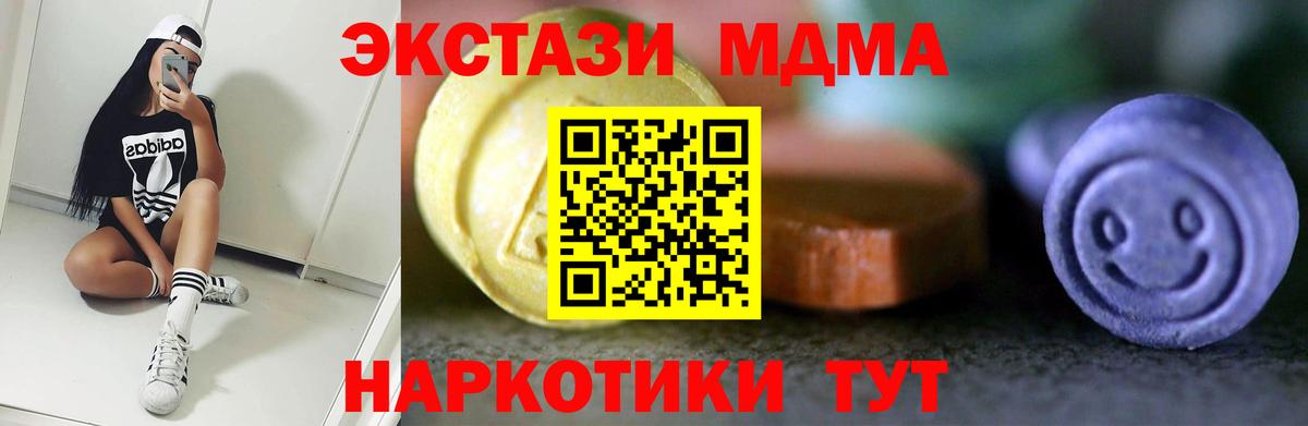 Ecstasy  Вход с VPN  Ecstasy таблы  Подольск  Экстази Cube 