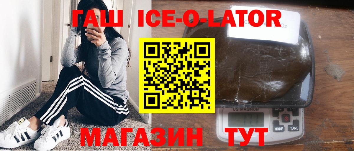ГАШ хэш  Вход с VPN  Гашиш VHQ  Подольск 