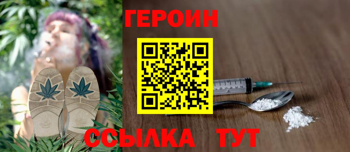 Подольск  Героин гречка  Героин  Вход с VPN 