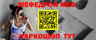 мефедрон VHQ Вязьма