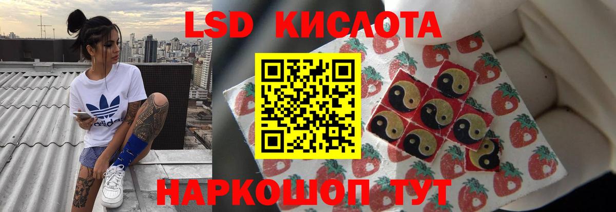 LSD-25 экстази кислота Подольск