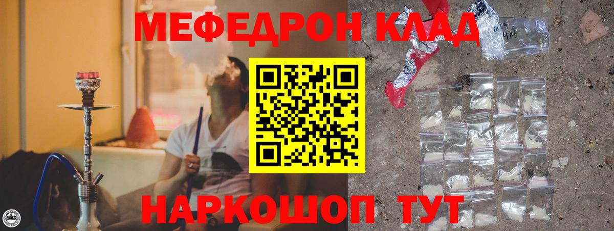 Мефедрон  Вход с VPN  Подольск  Меф  Меф mephedrone 