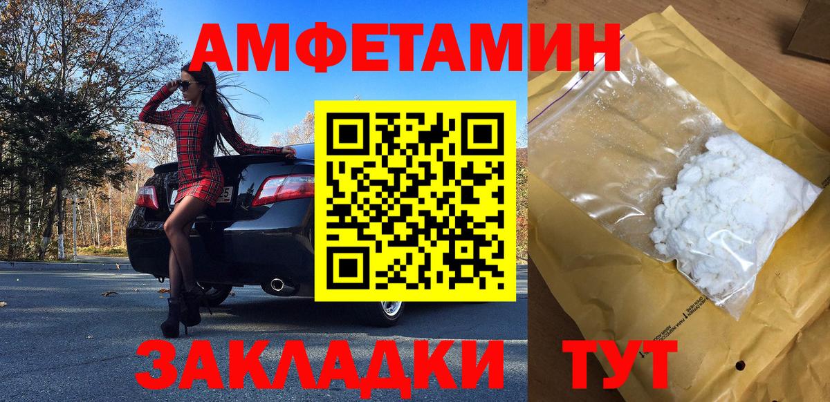 Подольск  Метамфетамин Декстрометамфетамин 99.9%  Вход с VPN 