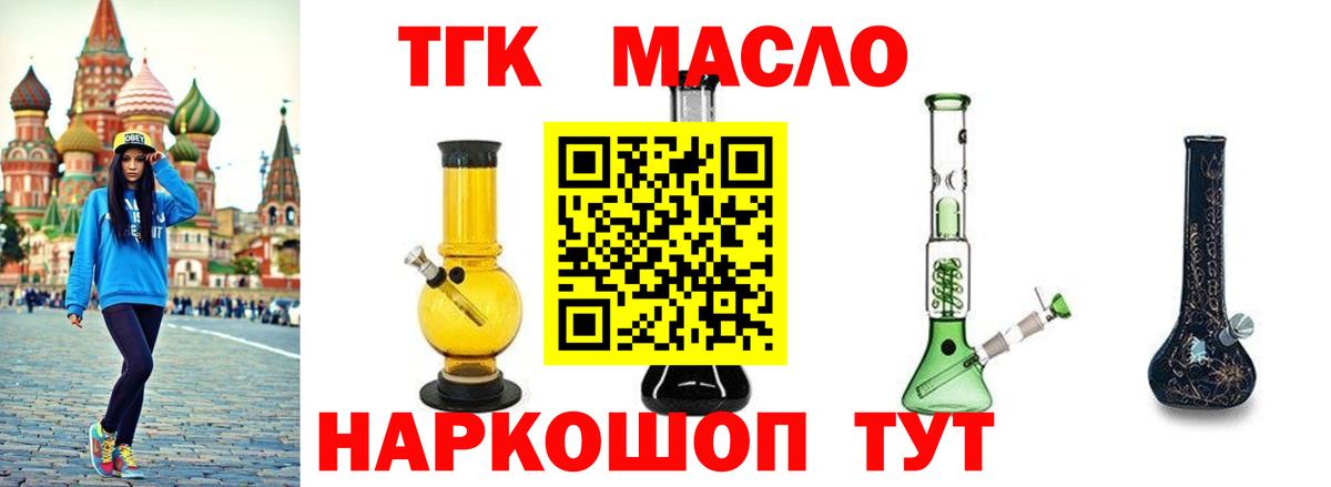 ТГК жижа  ТГК вейп  Вход с VPN  Подольск 