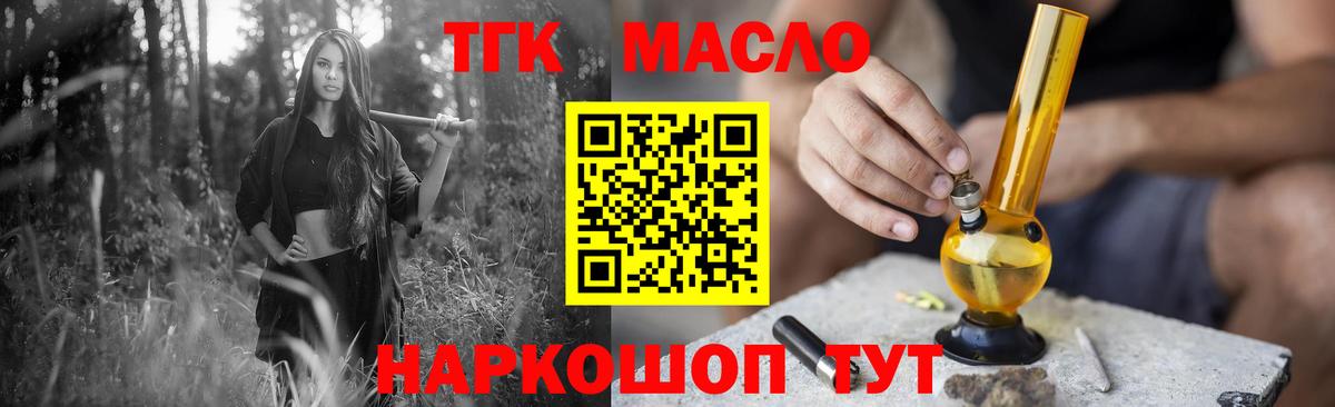 Дистиллят ТГК вейп Подольск