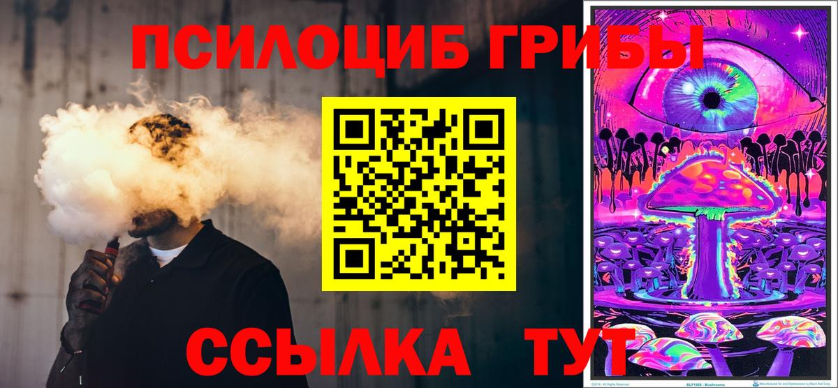 Галлюциногенные грибы MAGIC MUSHROOMS Подольск