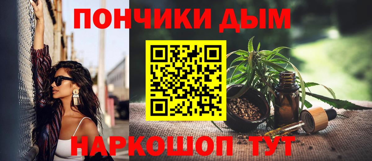 Канабис Bruce Banner Подольск